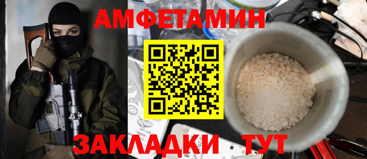 Amphetamine 97% Старая Купавна