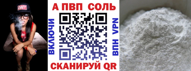 хочу наркоту  Старая Купавна  Альфа ПВП мука 