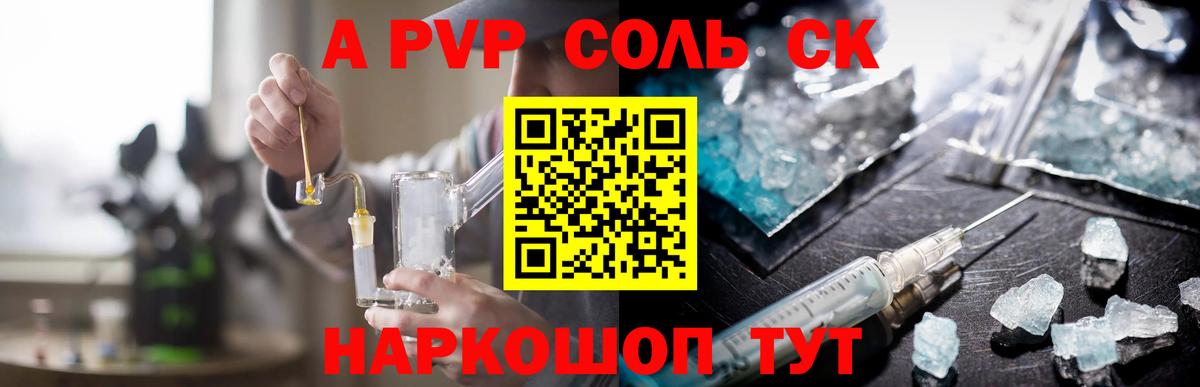 Alpha-PVP кристаллы Старая Купавна