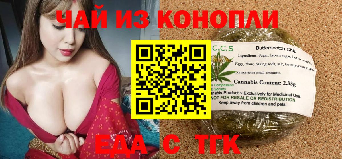 Старая Купавна  Canna-Cookies конопля  Вход с VPN 