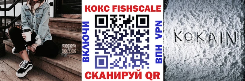 где продают   даркнет состав  COCAIN Fish Scale  Старая Купавна 
