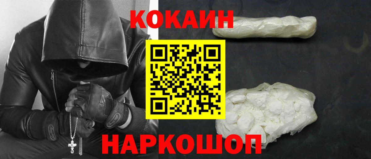 COCAIN 99%  Кокаин  Старая Купавна  Вход с VPN 