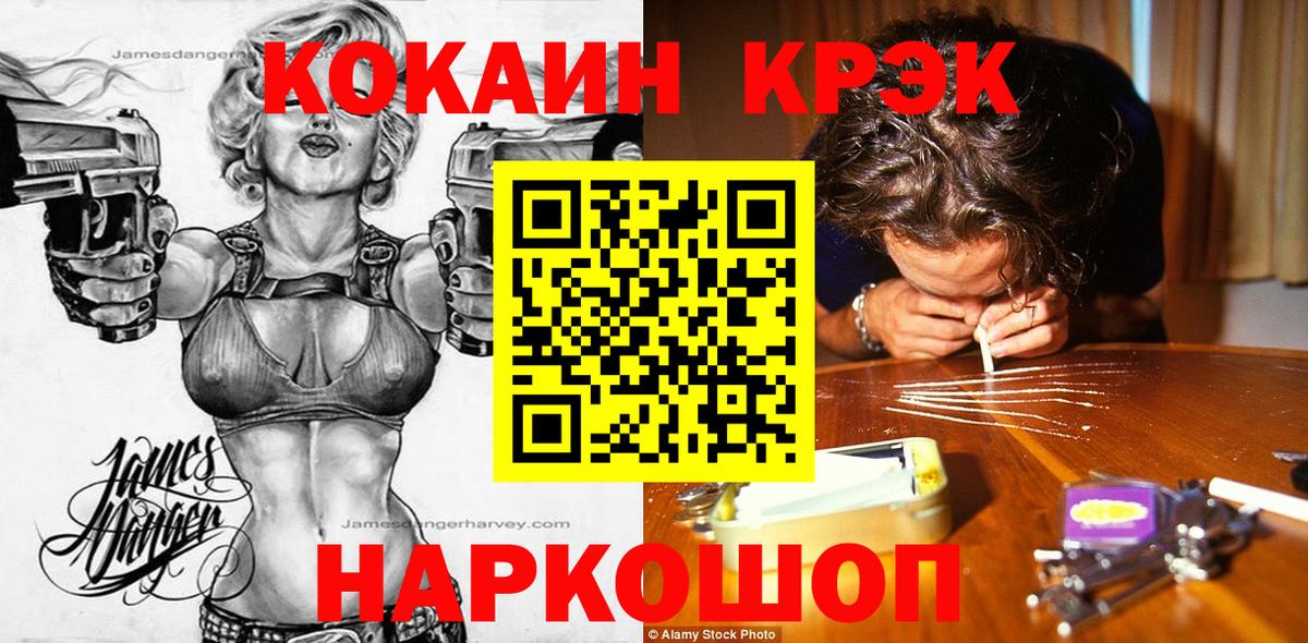 COCAIN 99% Старая Купавна