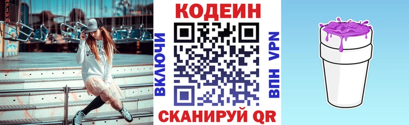 цены   Старая Купавна  Кодеиновый сироп Lean напиток Lean (лин) 