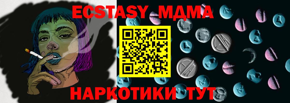 Экстази таблы Старая Купавна