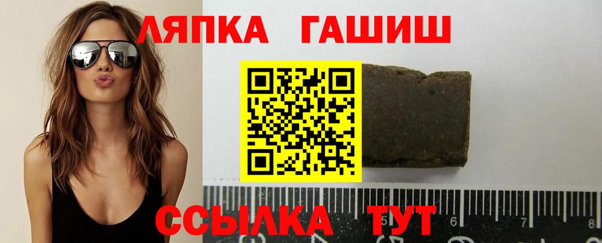 Гашиш ice o lator  ГАШ  ГАШИШ хэш  купить   Вход с VPN  Старая Купавна 