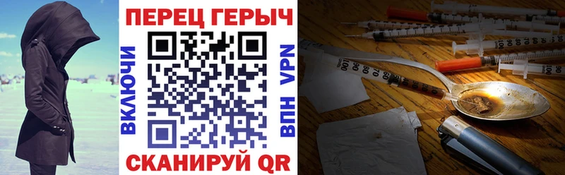 ГЕРОИН гречка Старая Купавна