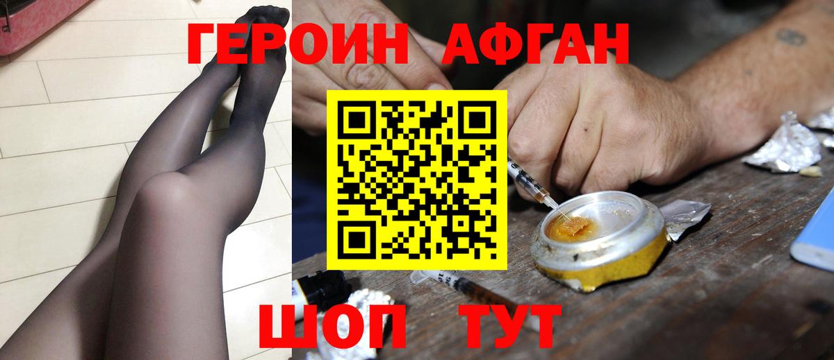 Старая Купавна  Героин Heroin  Вход с VPN 