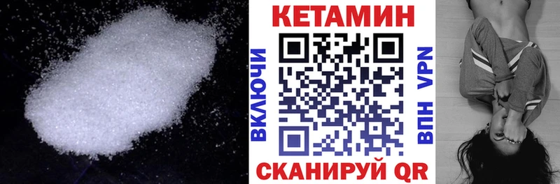 Кетамин VHQ  Старая Купавна 