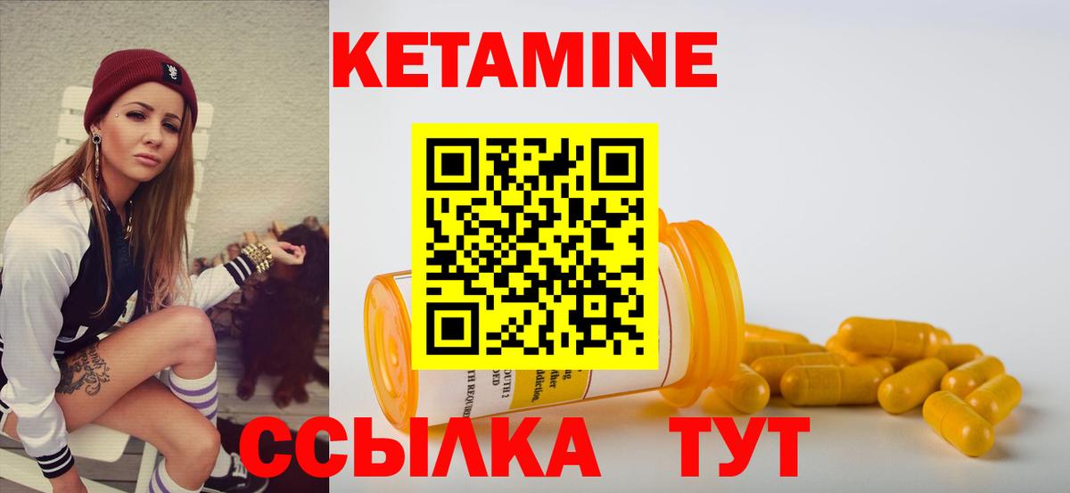 Старая Купавна  Кетамин ketamine  КЕТАМИН VHQ  Вход с VPN 