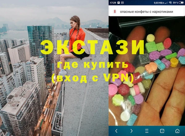 экстази Абдулино