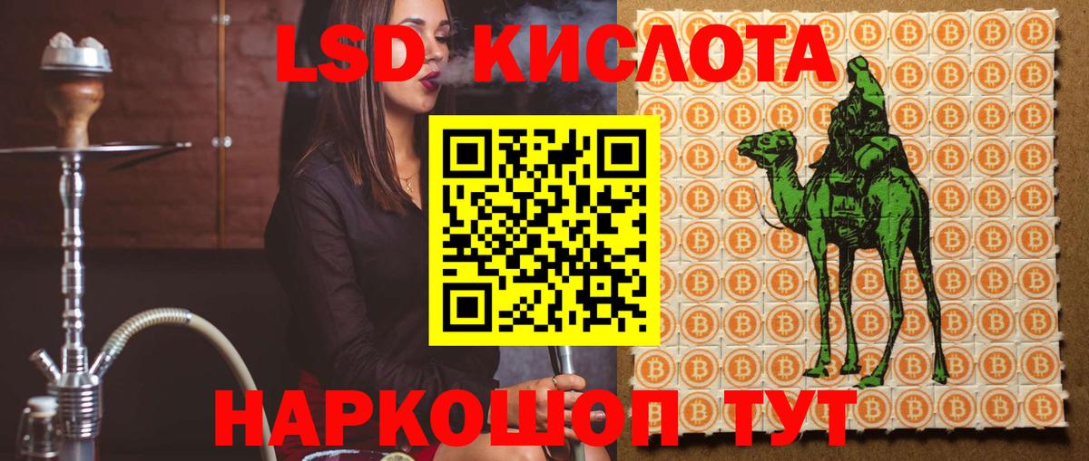 ЛСД экстази кислота  Лсд 25 экстази кислота  Вход с VPN  Старая Купавна 