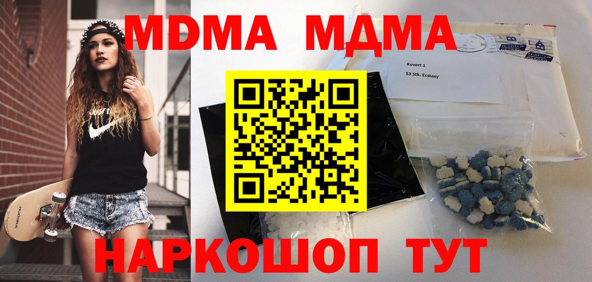 МДМА молли Старая Купавна
