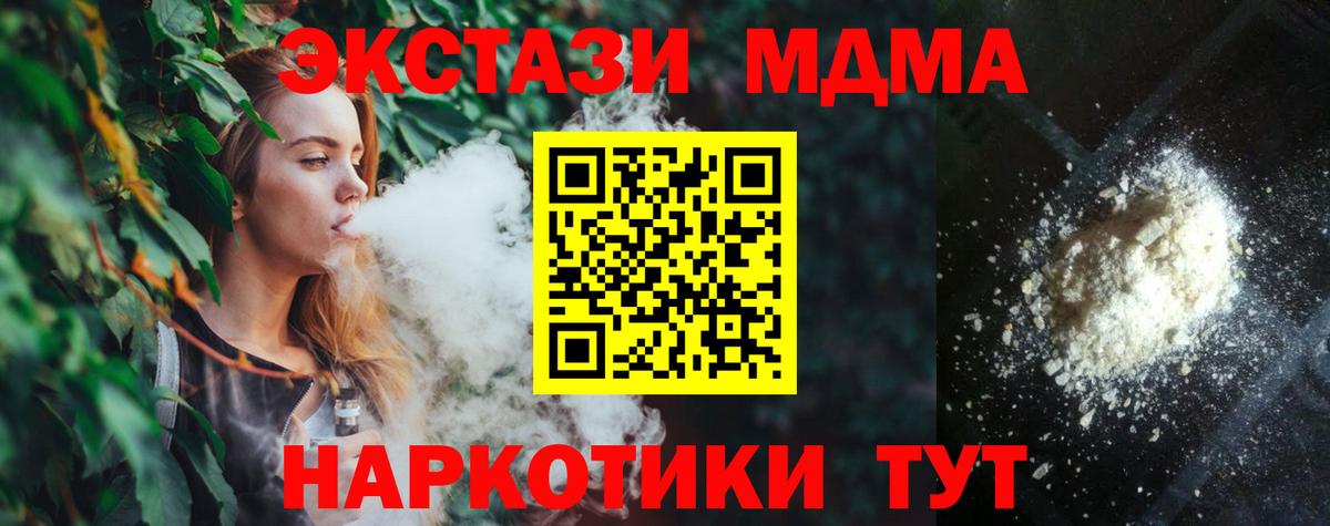 МДМА кристаллы  Вход с VPN  Старая Купавна  MDMA  МДМА crystal 