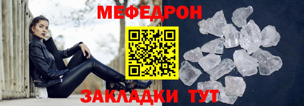 Меф мяу мяу кристаллы Старая Купавна