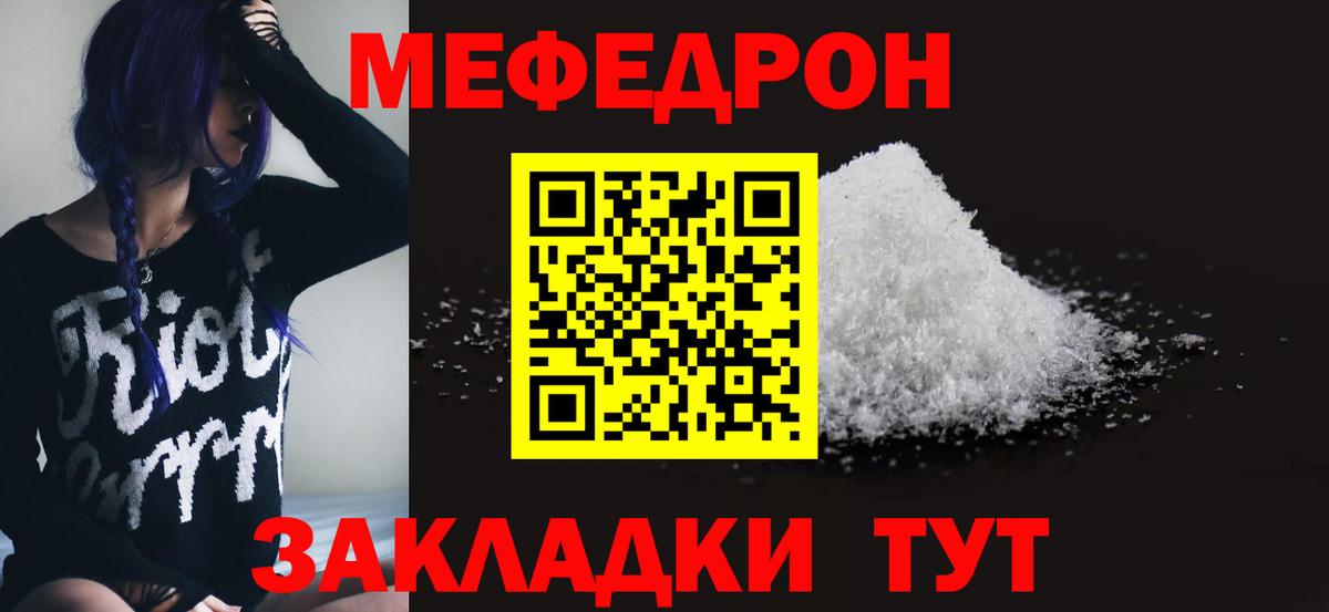 МЕФ кристаллы  МЯУ-МЯУ  продажа наркотиков  Старая Купавна  Меф VHQ  Вход с VPN 