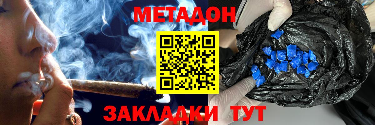 Старая Купавна  Метадон кристалл  Вход с VPN 