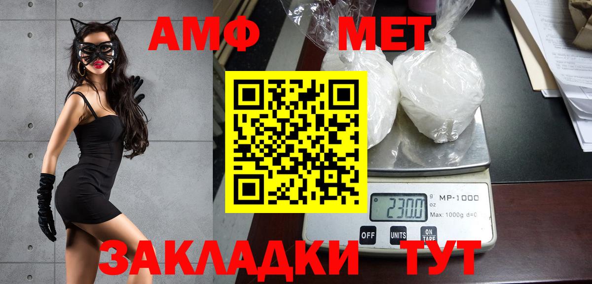 Метамфетамин  Первитин Декстрометамфетамин 99.9%  Вход с VPN  Старая Купавна 