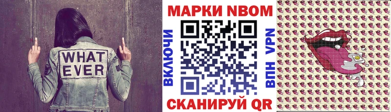 Марки 25I-NBOMe 1500мкг  как найти   Старая Купавна 