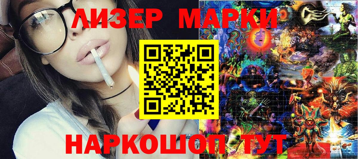 Марки N-bome 1,5мг  Вход с VPN  Марки N-bome 1,5мг  Марки N-bome  Старая Купавна 