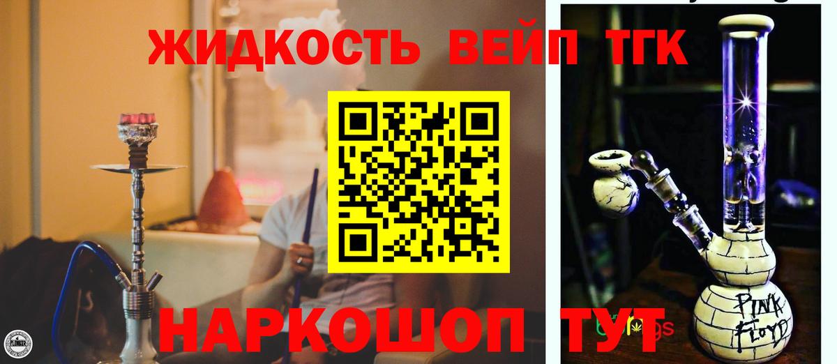 Дистиллят ТГК концентрат Старая Купавна