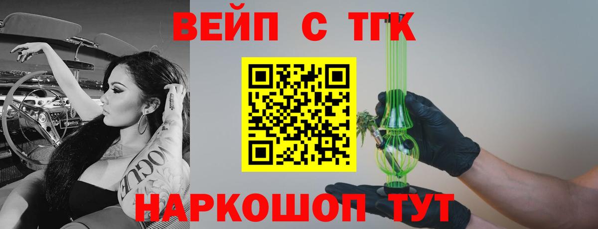 Дистиллят ТГК жижа  Вход с VPN  Старая Купавна 
