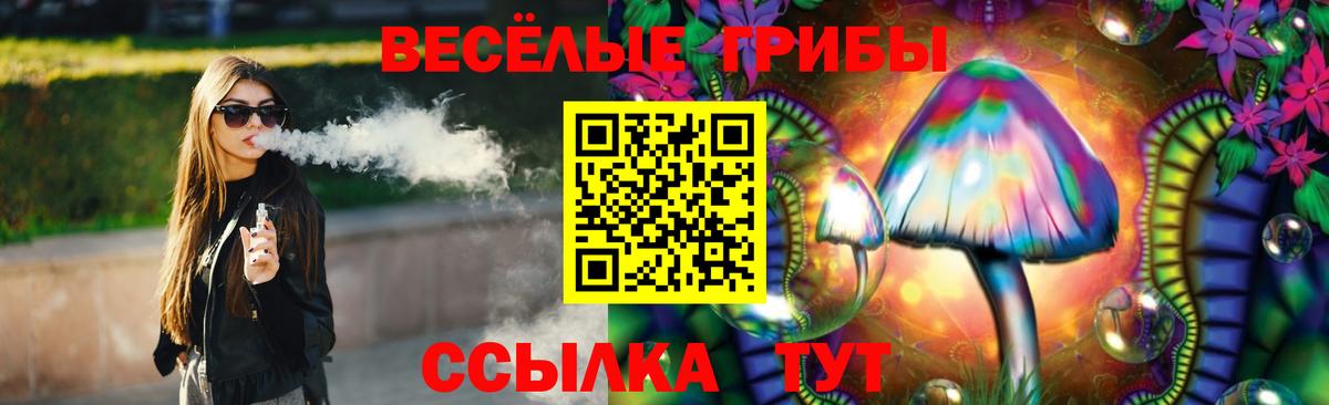 Галлюциногенные грибы ЛСД  Вход с VPN  Старая Купавна 